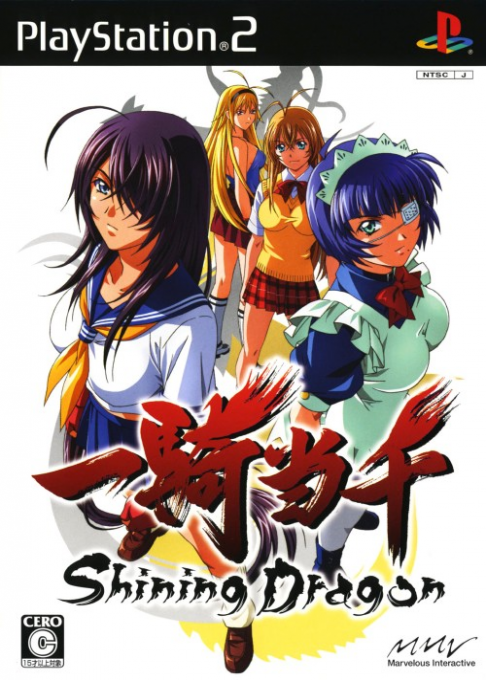 Ikki Tousen - Shining Dragon