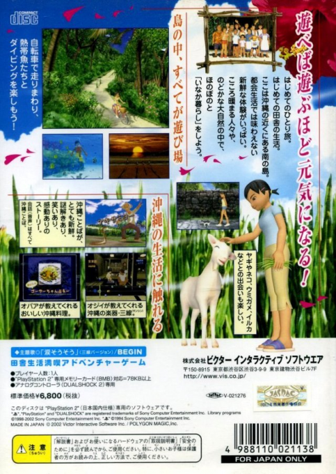 Inaka Kurashi - Minami No Shima No Monogatari - Dos