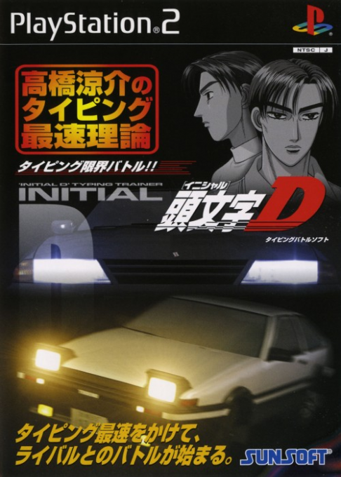 Initial D - Takahashi Ryousuke No Typing Saisoku Riron