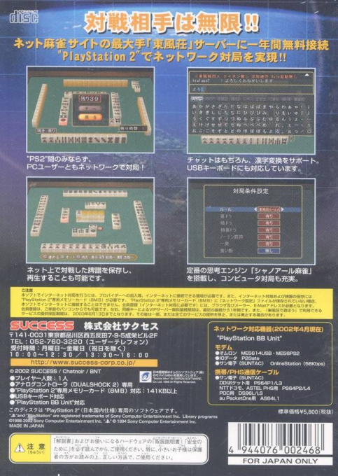 Internet Mahjong - Dos