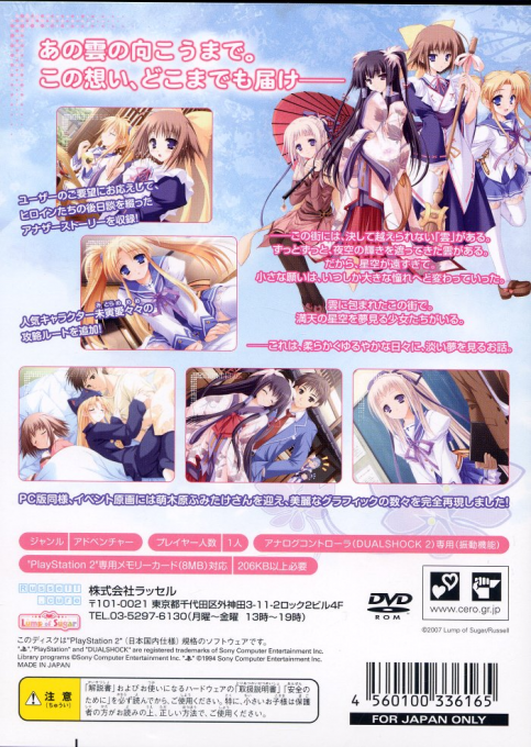 Itsuka, Todoku, Ano Sora ni. -  You no Michi to Hi no Tasogare to - Dos