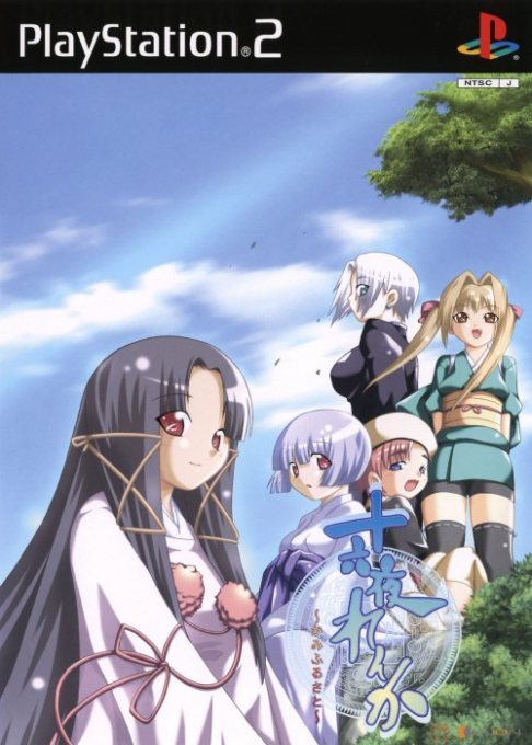 Izayoi Renka - Kamifurusato