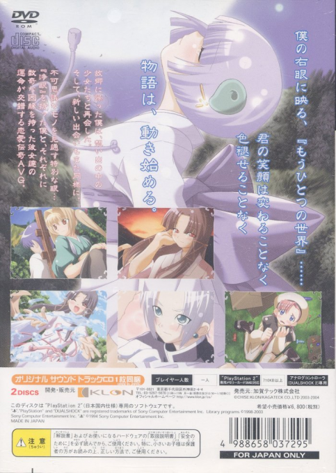 Izayoi Renka - Kamifurusato - Dos