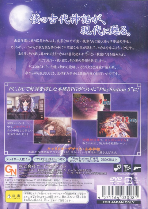 Izumo Complete - Dos