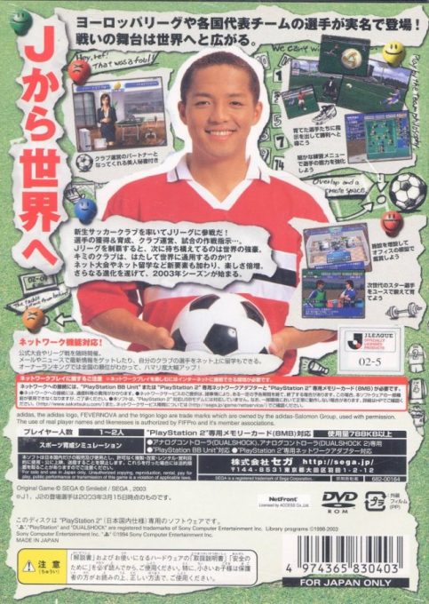 J. League Pro Soccer Club O Tsukurou! 3 dos