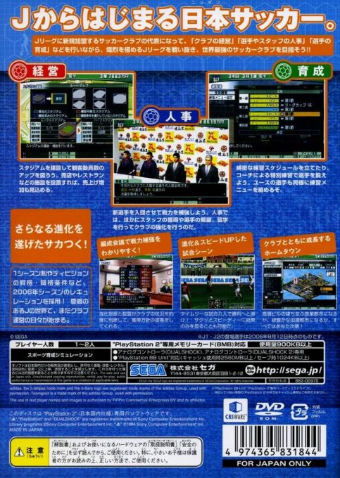 J. League Pro Soccer Club O Tsukurou! 5 dos