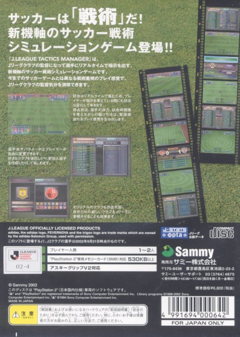 J. League Tactics Manager - Realtime Soccer Simulation - Dos