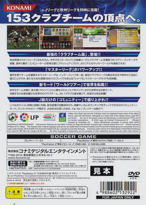J. League Winning Eleven 10   Europe League '06-'07 - Dos