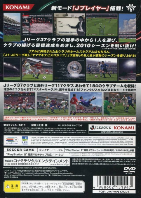J. League Winning Eleven 2007 - Club Championship - Dos