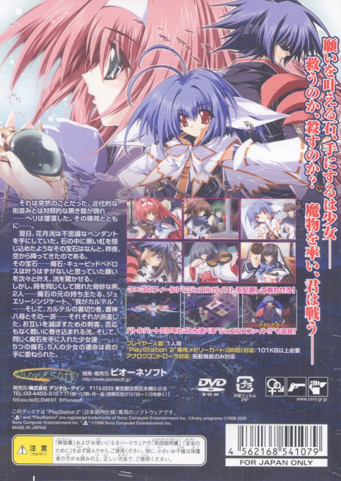 Jewels Ocean - Star Of Sierra Leone - Dos