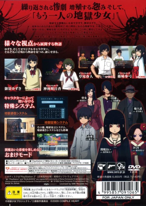 Jigoku Shoujo Mioyosuga - Dos
