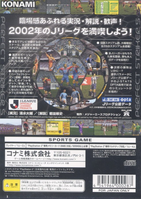 Jikkyou J. League - Perfect Striker 3 - Dos