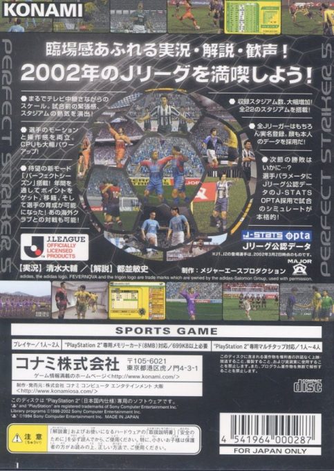 Jikkyou J. League - Perfect Striker 5 dos