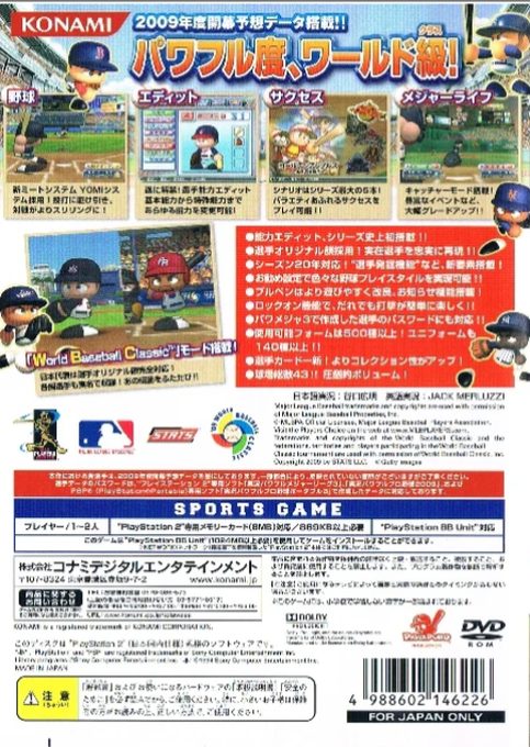 Jikkyou Powerful Major League 2009 dos