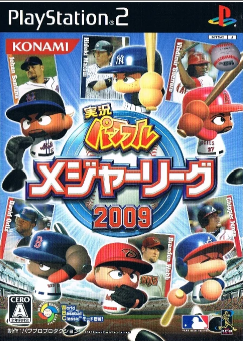 Jikkyou Powerful Major League