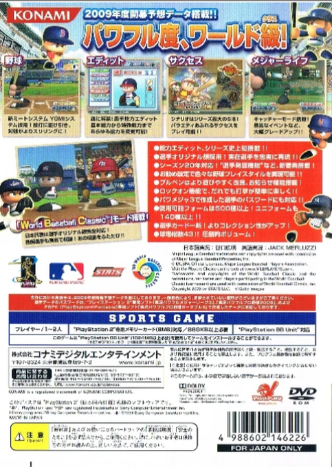 Jikkyou Powerful Major League - Dos