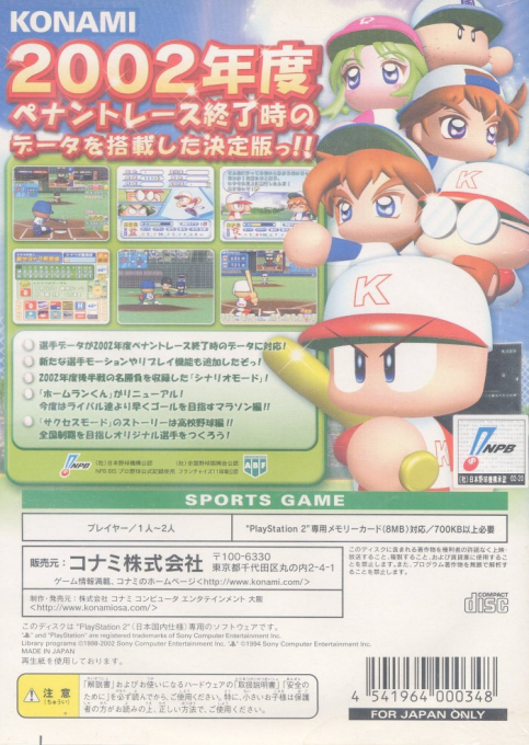 Jikkyou Powerful Pro Yakyuu 11 - Chou Ketteiban - Dos