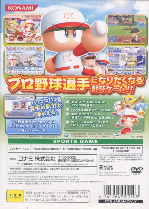 Jikkyou Powerful Pro Yakyuu 11 dos