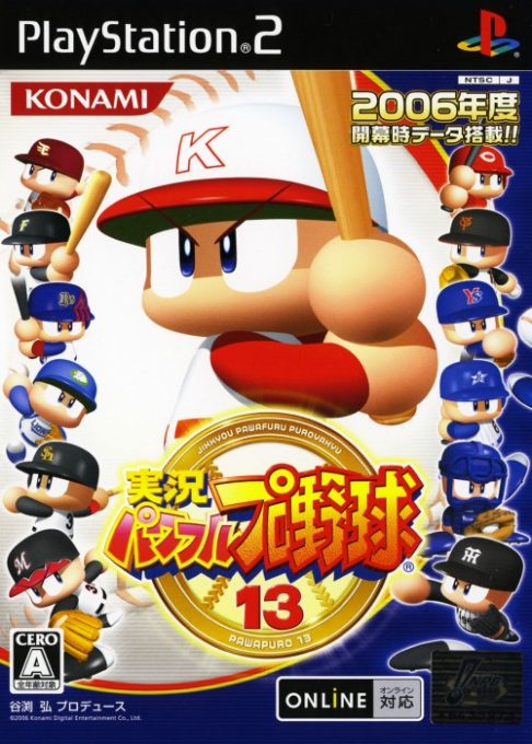 Jikkyou Powerful Pro Yakyuu 13