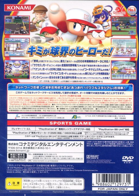 Jikkyou Powerful Pro Yakyuu 13 dos