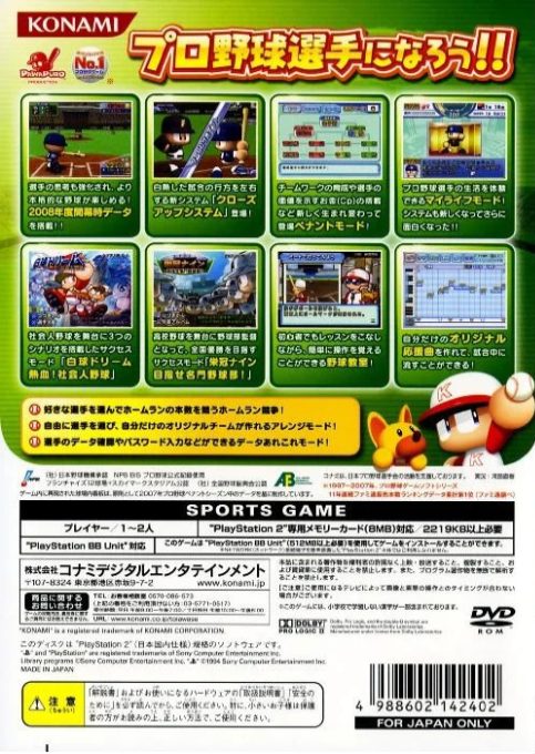 Jikkyou Powerful Pro Yakyuu 15 dos