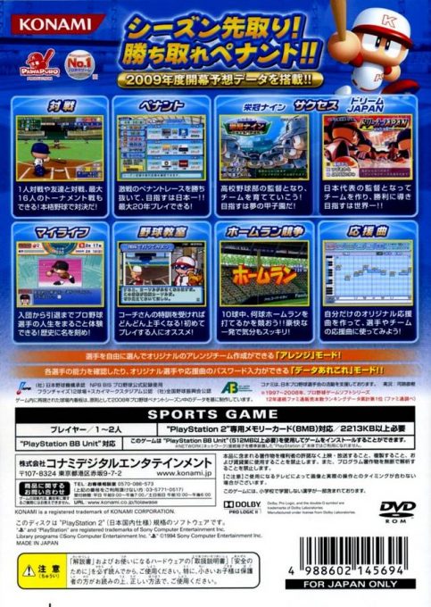 Jikkyou Powerful Pro Yakyuu 2009 dos
