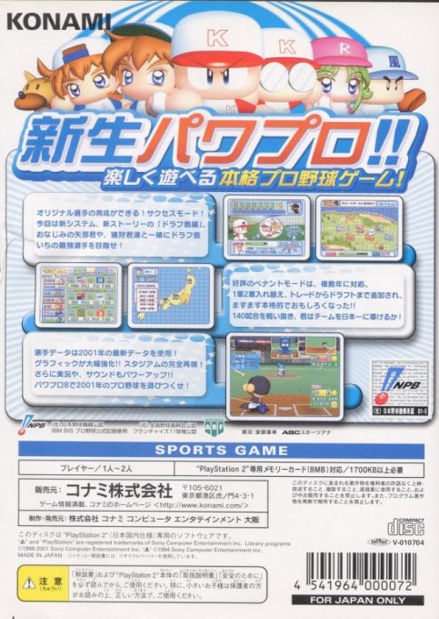 Jikkyou Powerful Pro Yakyuu 8 dos