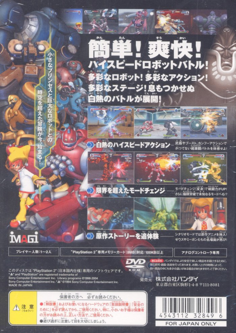 Jikuu Boukenki Zentrix - Dos