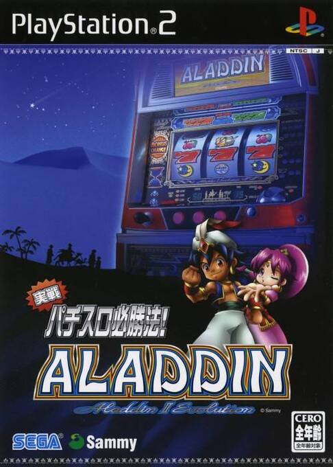Jissen Pachi-slot Hisshouhou! Aladdin 2 Evolution