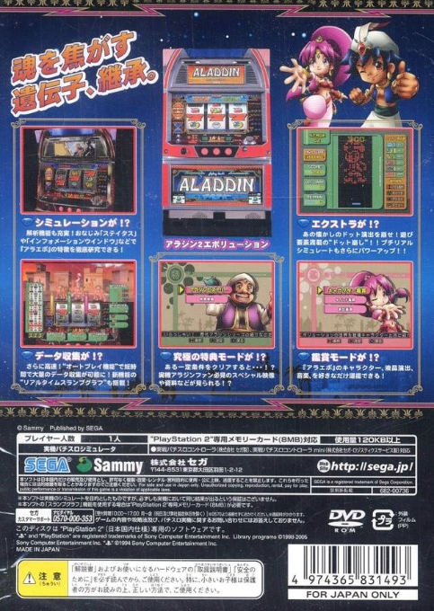 Jissen Pachi-slot Hisshouhou! Aladdin 2 Evolution - Dos