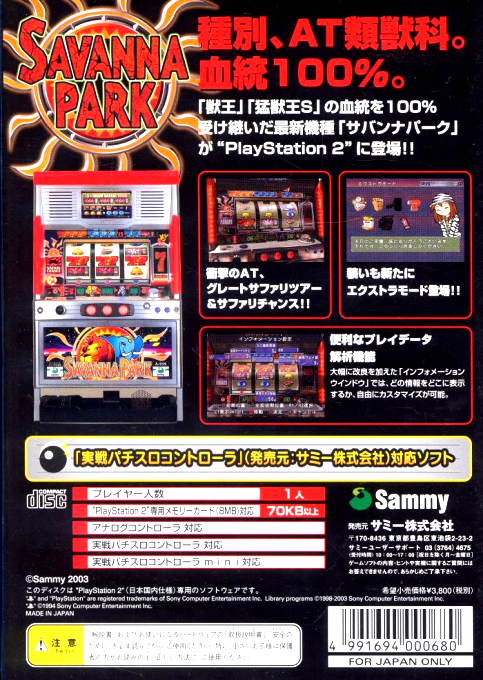 Jissen Pachi-slot Hisshouhou! Savanna Park - Dos