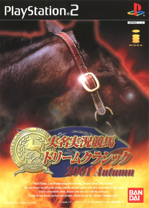 Jitsumei Jikkyou Keiba - Dream Classic - 2001 Autumn