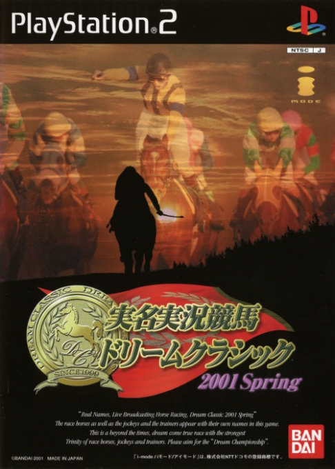 Jitsumei Jikkyou Keiba - Dream Classic 2001 Spring