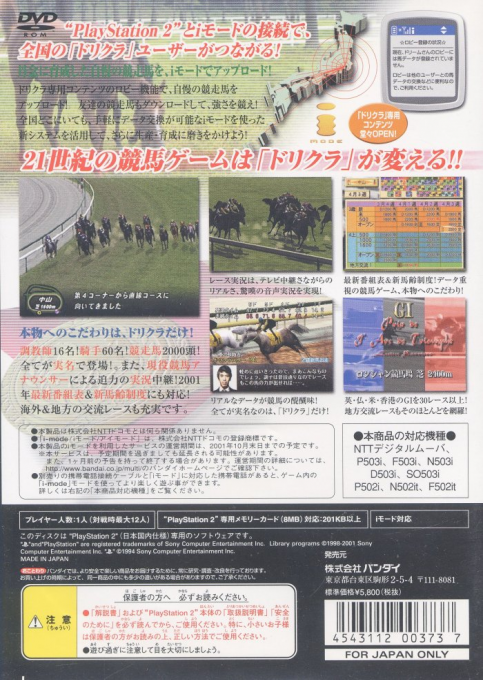 Jitsumei Jikkyou Keiba - Dream Classic 2001 Spring - Dos