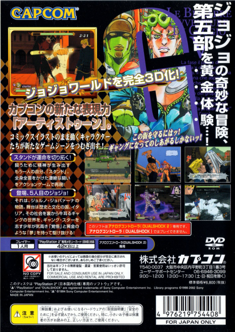 Jojo No Kimyou Na Bouken - Ougon No Kaze - Dos