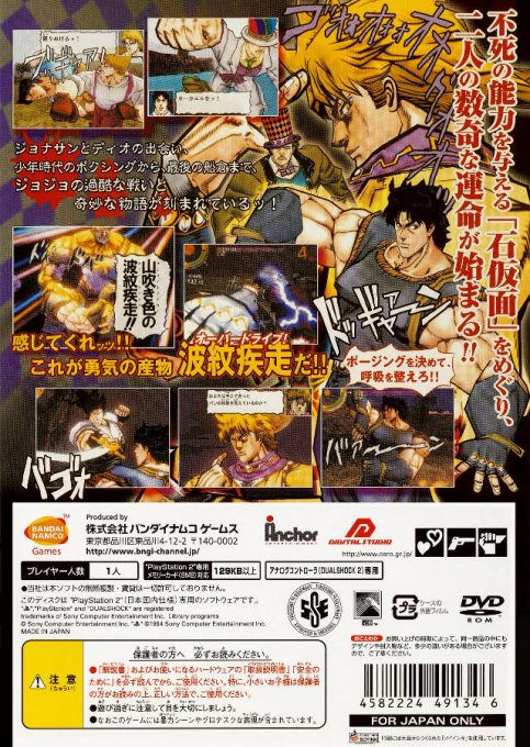 Jojo No Kimyou Na Bouken - Phantom Blood dos
