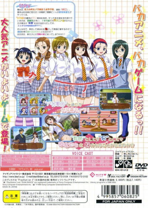 Joshikousei Game's-high!! - Dos