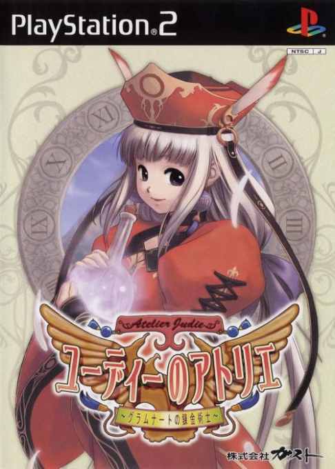 Judie No Atelier - Gramnad No Renkinjutsushi