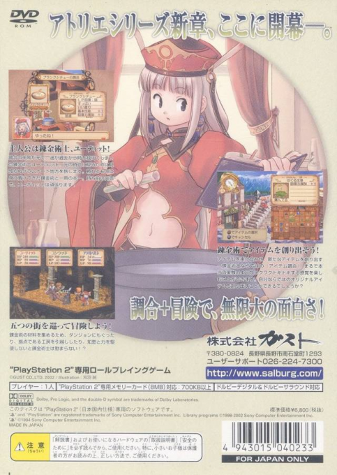 Judie No Atelier - Gramnad No Renkinjutsushi - Dos