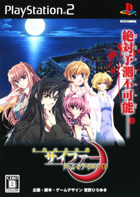 Juujigen Rippoutai Cypher - Game Of Survival