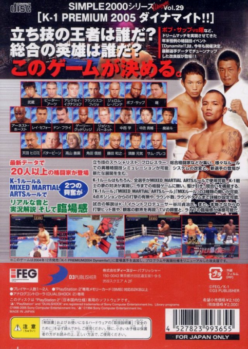 K-1 Premium 2005 Dynamite!! - Dos