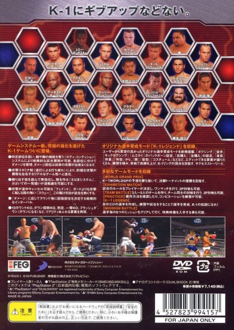 K-1 World GP 2006 dos