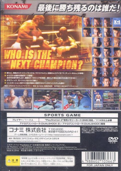 K-1 World Grand Prix 2003 dos