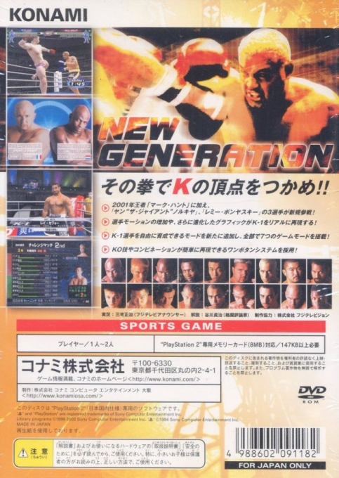 K-1 World Grand Prix - Dos