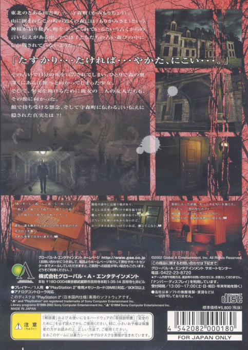 Kaerazu No Mori - Dos