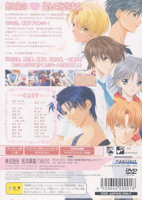 Kaitou Apricot Kanzenban - Dos