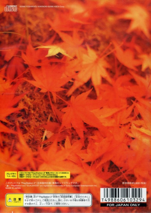 Kakinoki Shougi 4 - Dos