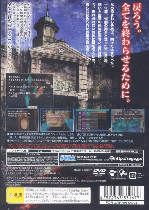 Kamaitachi No Yoru 2 - Dos