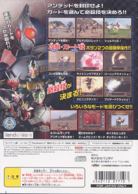 Kamen Rider Blade - Dos