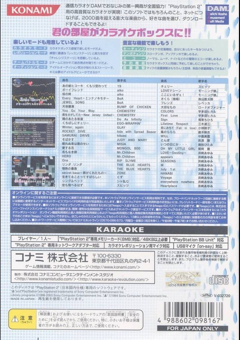 Karaoke Revolution - J-pop Best Vol. 1 - Dos